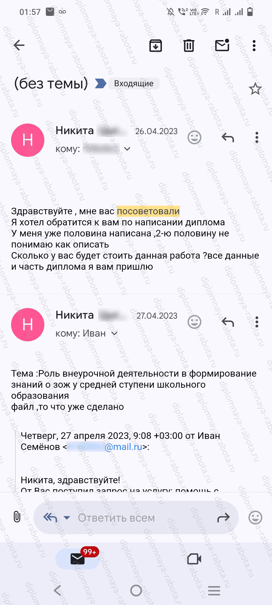 Отзыв клиента Отзыв клиента