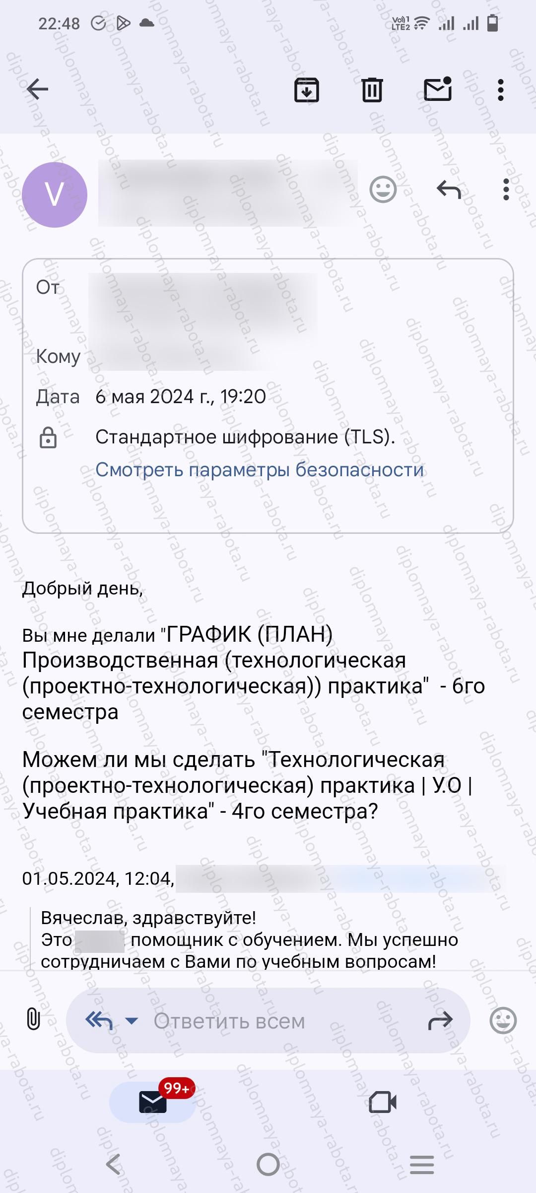 Отзыв клиента Отзыв клиента