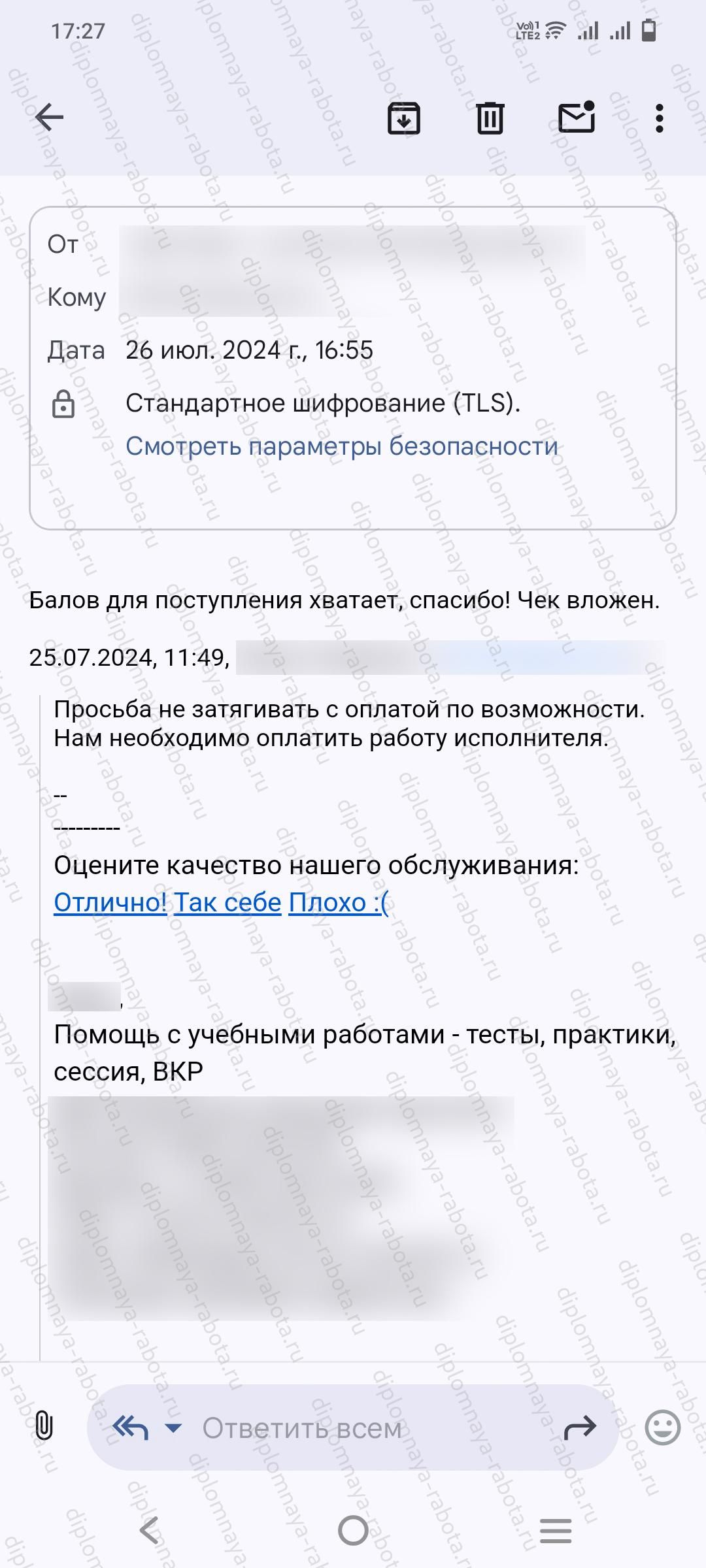 Отзыв клиента Отзыв клиента