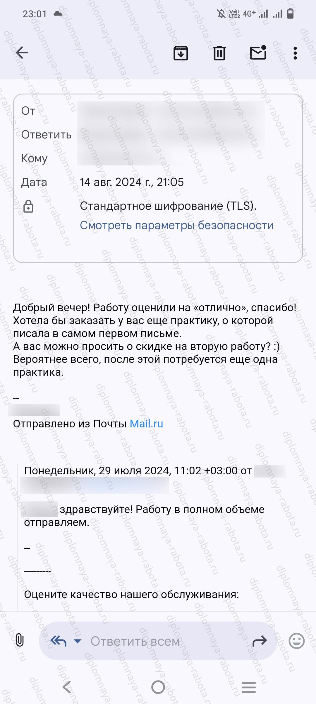 Отзыв клиента Отзыв клиента