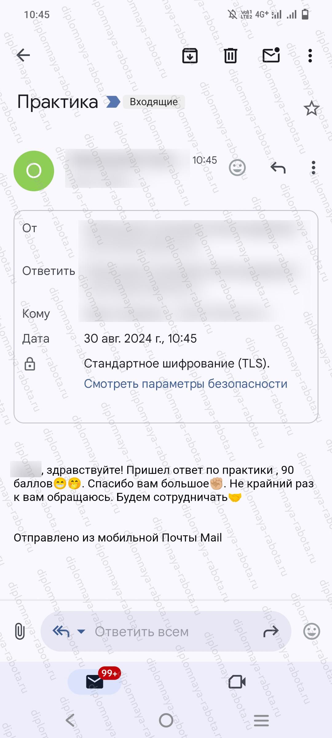 Отзыв клиента Отзыв клиента
