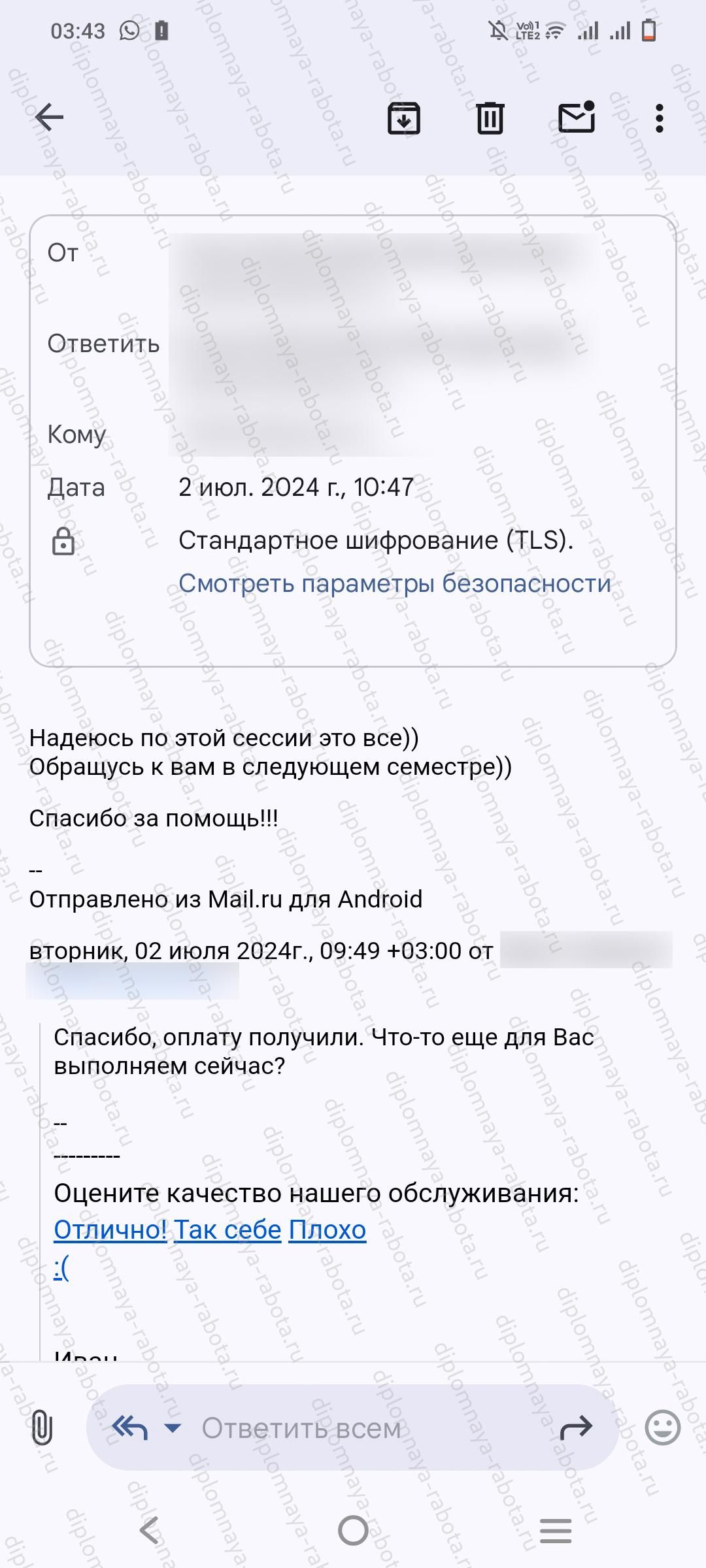 Отзыв клиента Отзыв клиента