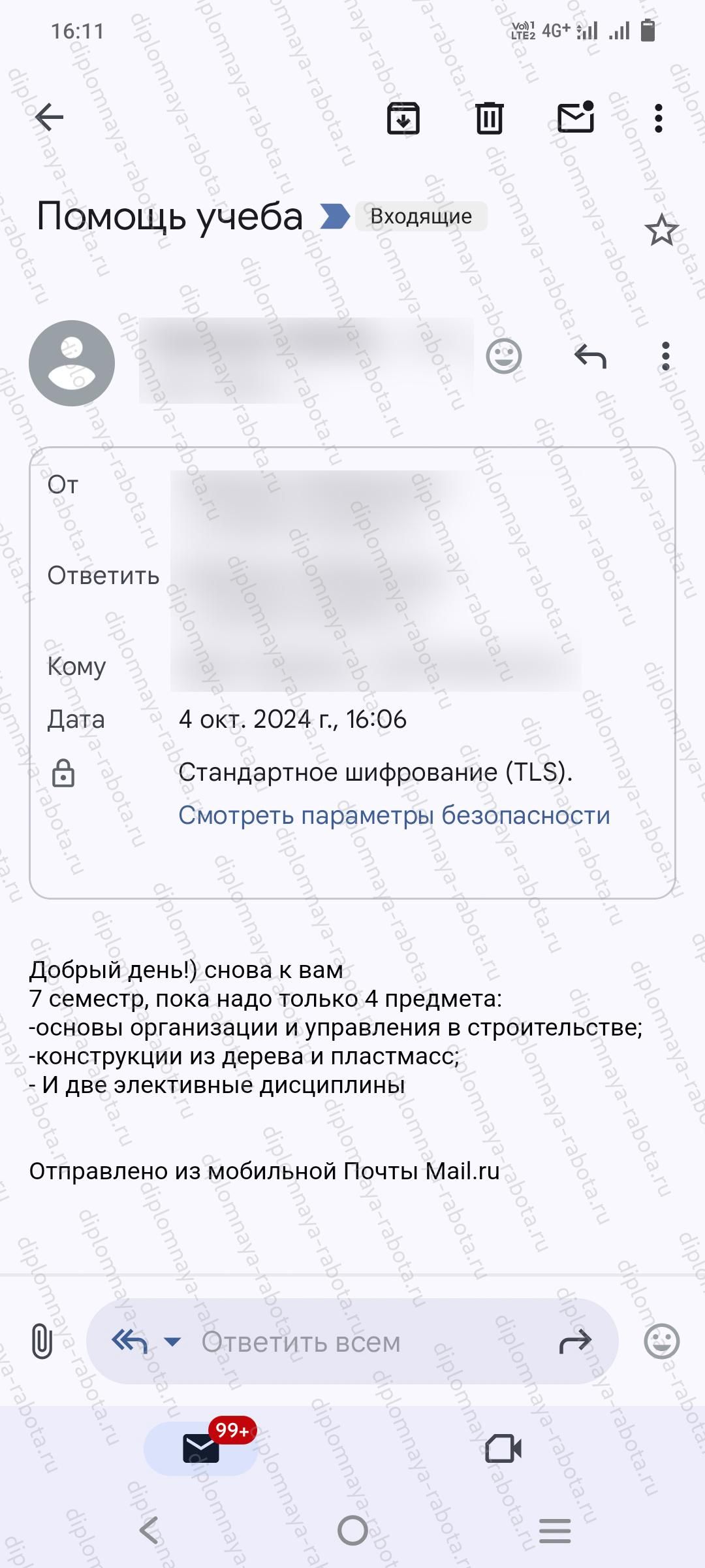 Отзыв клиента Отзыв клиента