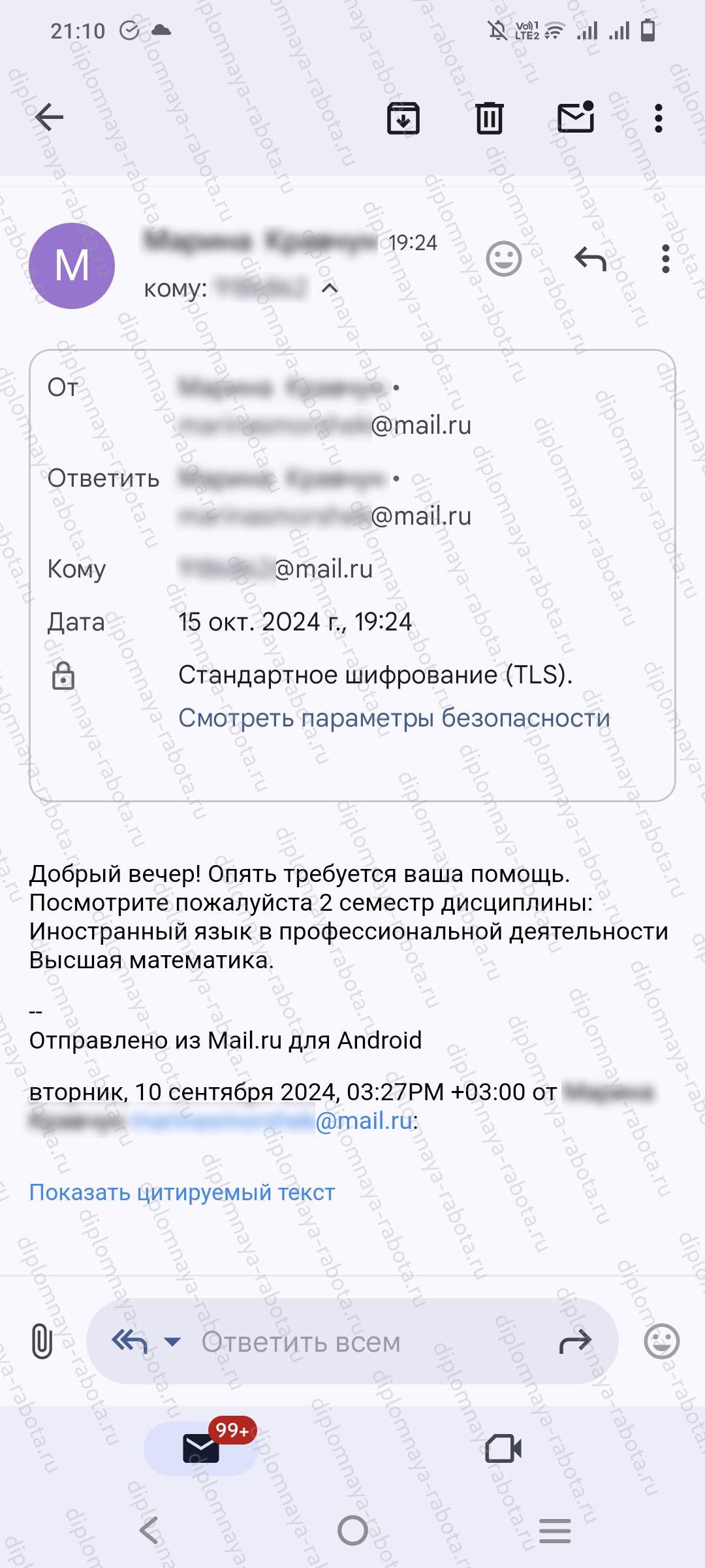 Отзыв клиента Отзыв клиента