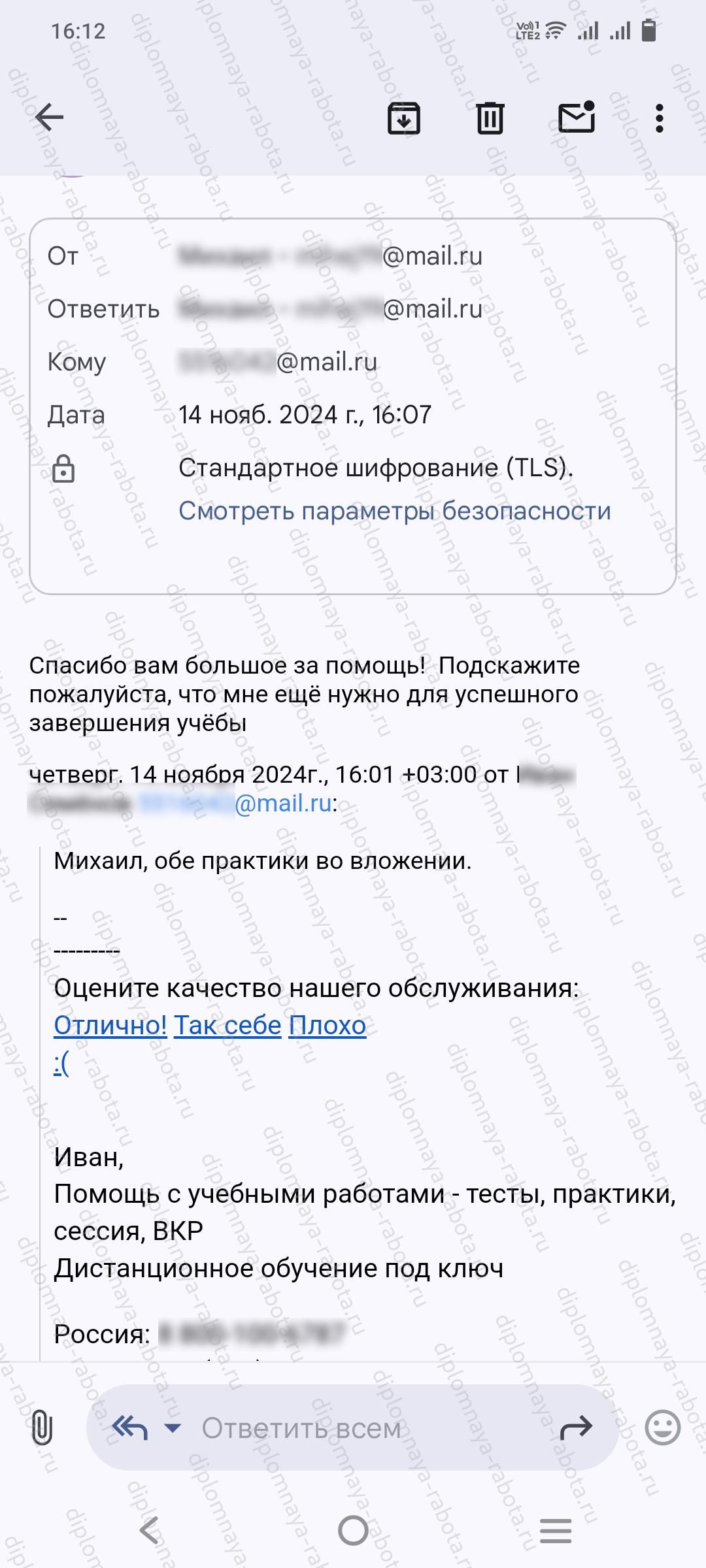 Отзыв клиента Отзыв клиента