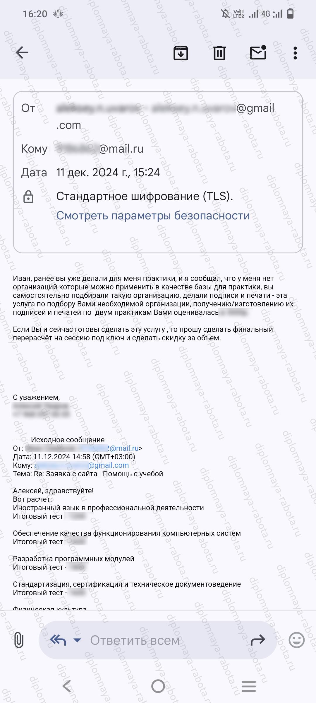 Отзыв клиента Отзыв клиента