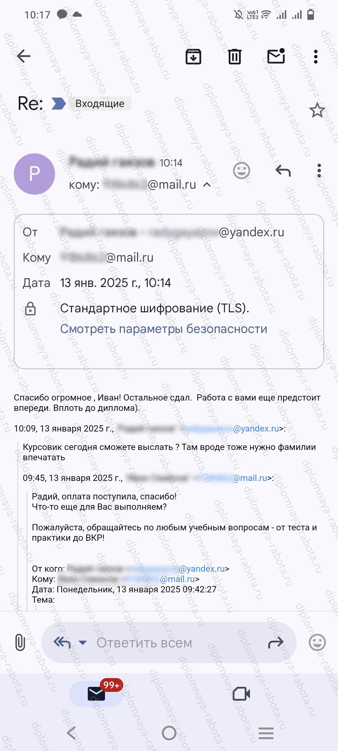 Отзыв клиента Отзыв клиента